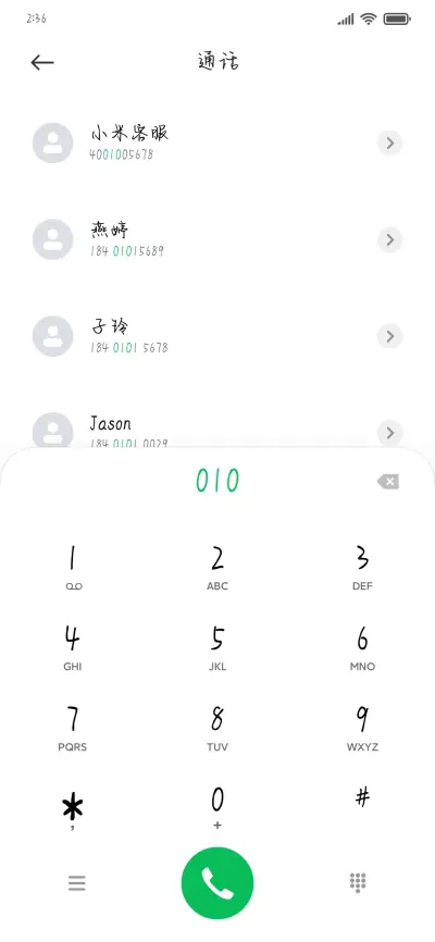 正派攻略指南加粗 - Screenshot 1