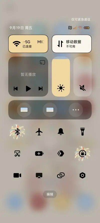 五福临门 3D动态 - Screenshot 6