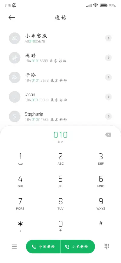 唯独你给我偏爱救赎 - Screenshot 2