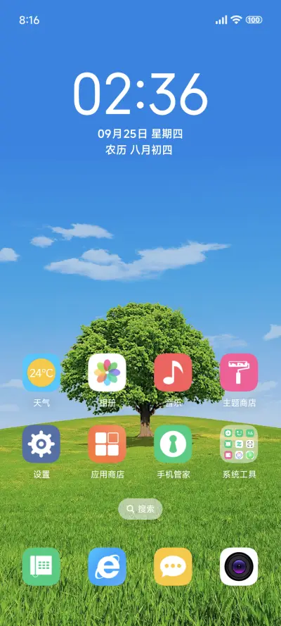 一棵树的风景 - Screenshot 2