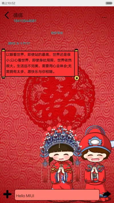 【6锁屏】小希和阿树欢喜来拜堂（音乐界面，自由桌面） - Screenshot 15