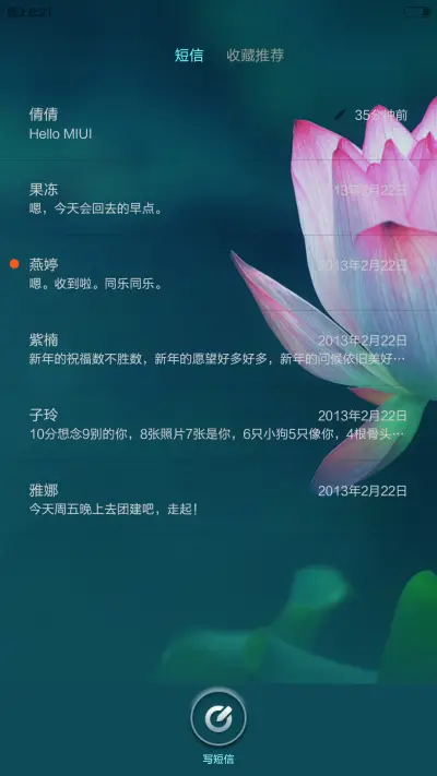 夏荷（密码锁屏+多屏锁屏+四季物语系列）v6 - Screenshot 9