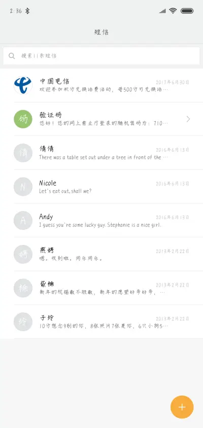 仓耳寒山体 - Screenshot 2