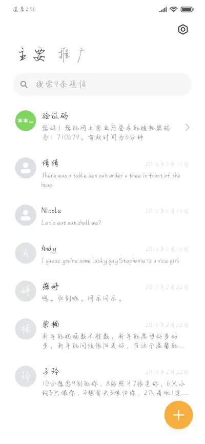 我想等你温暖救赎我 - Screenshot 3
