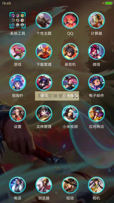 李白 全皮肤 - Screenshot 3