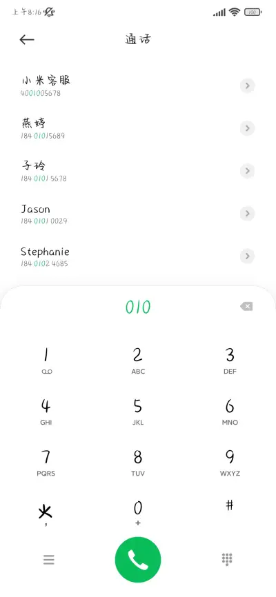 热情有限爱要及时 - Screenshot 2