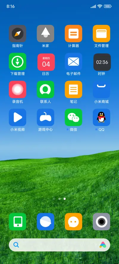 最美绿原 - Screenshot 3
