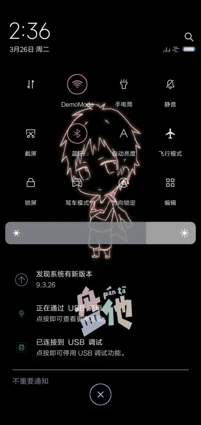盘他 - Screenshot 5