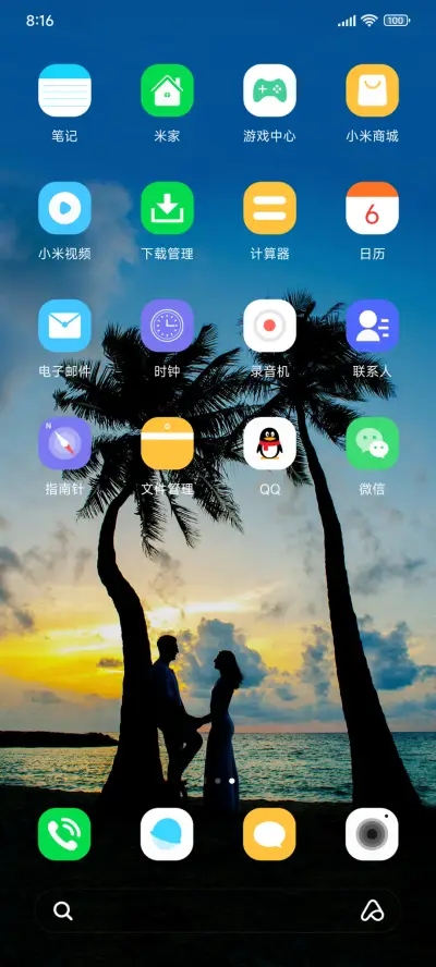 浪漫海边 简约 - Screenshot 3