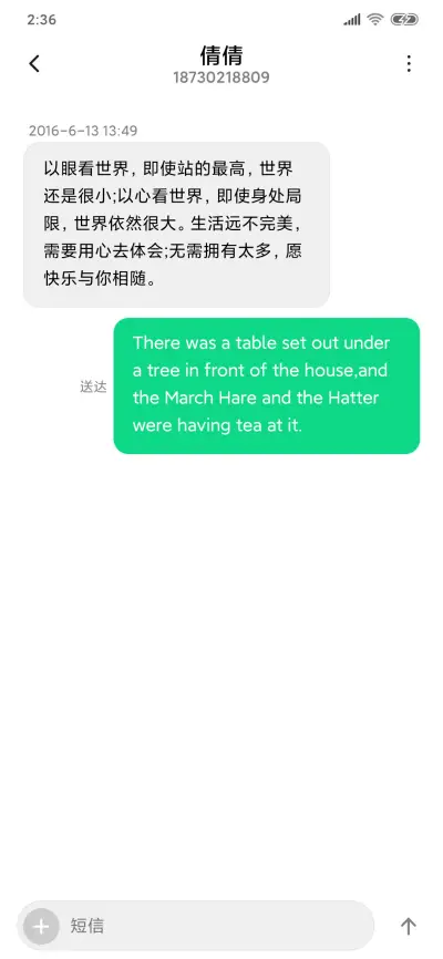 纯白励志青春 - Screenshot 9