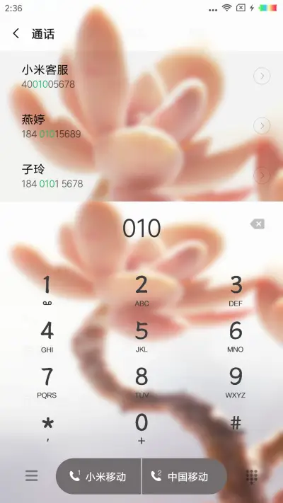 多肉联萌 - Screenshot 6