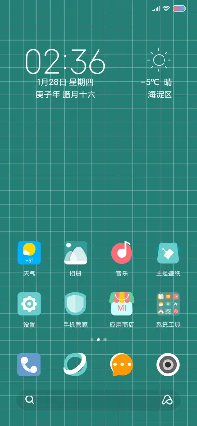 愿景plus - Screenshot 8