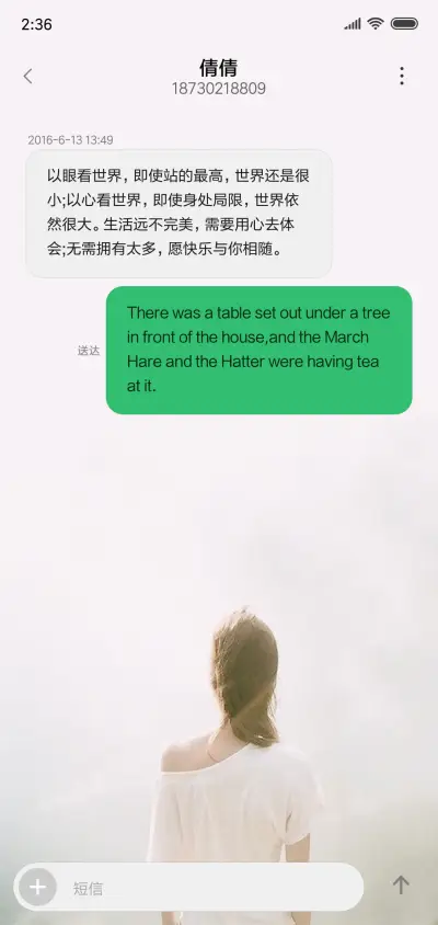 致闺蜜 - Screenshot 8