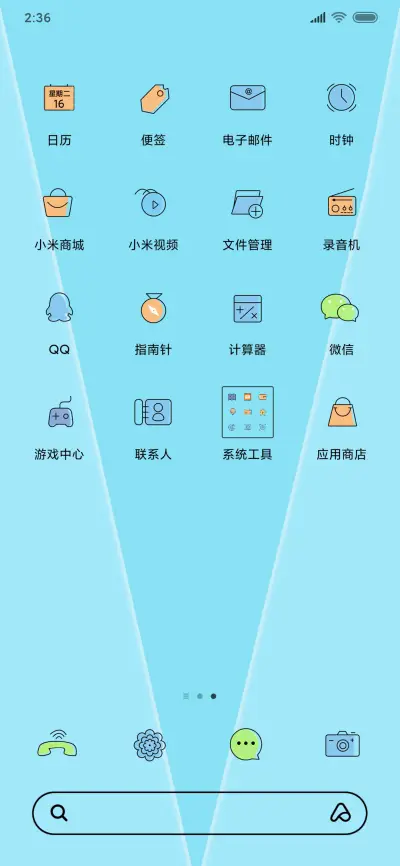 视觉冲击感 - Screenshot 3