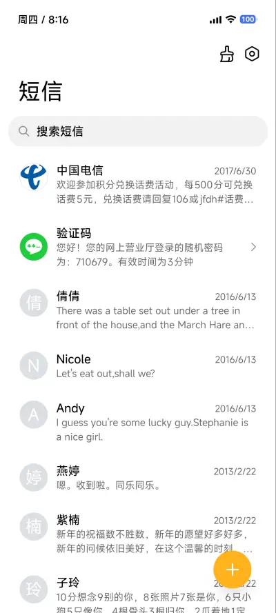 极昼 - Screenshot 11