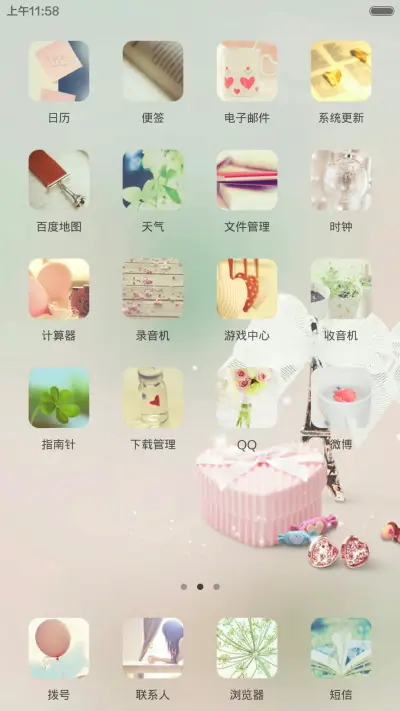 你还记得吗（V5+V6双版本+自由桌面） - Screenshot 3