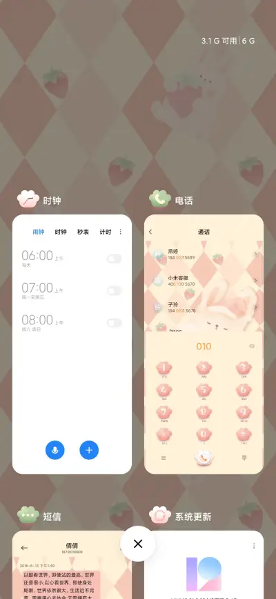 小兔的草莓花园 - Screenshot 4