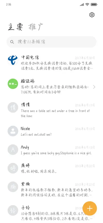 盖世英雄到来 - Screenshot 2