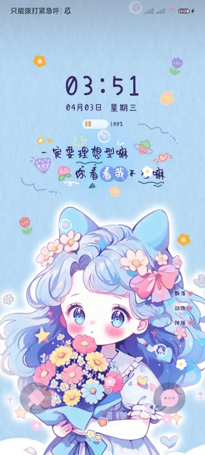 蔚蓝少女 可爱多图 - Screenshot 4
