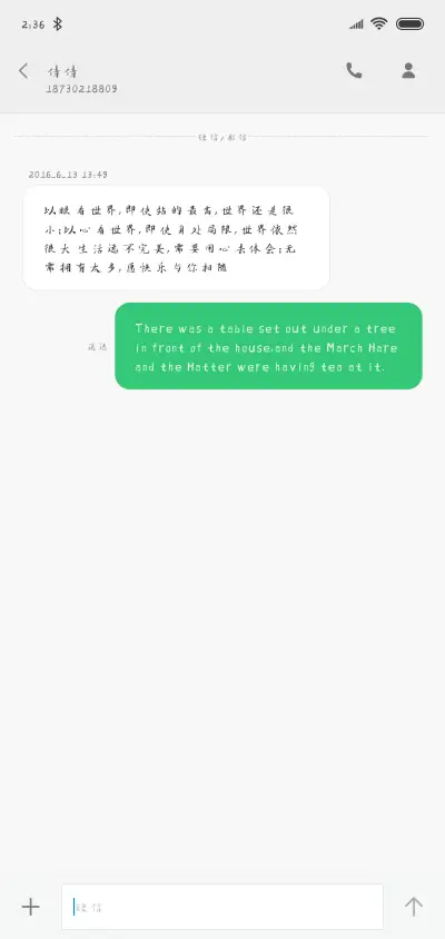 汉呈王天喜新魏体 - Screenshot 3