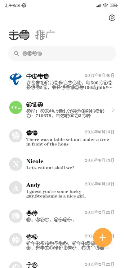 逐浪圆体 - Screenshot 3