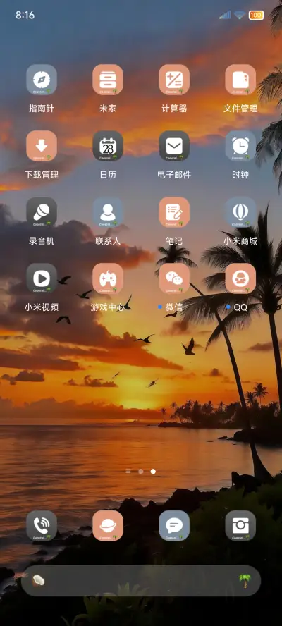 INS日落海风 - Screenshot 8