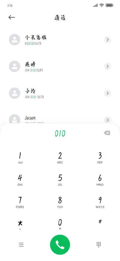 星河四季温暖理想 - Screenshot 1