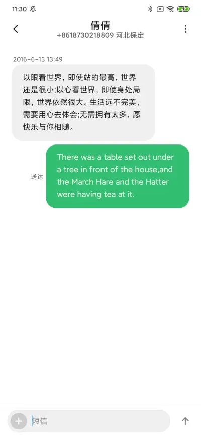 轻方 - Screenshot 8