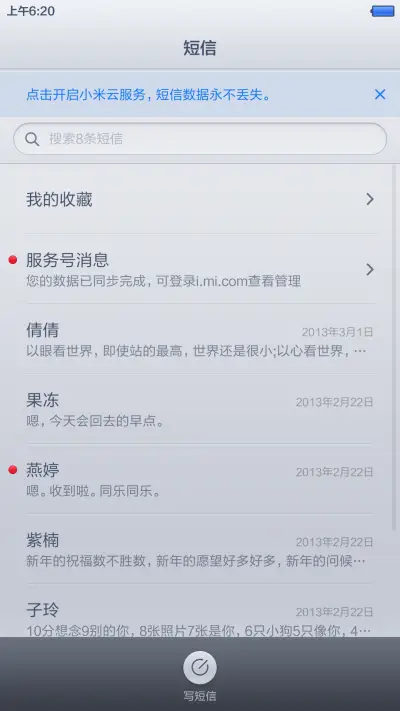 Epple 标准版(实用三锁屏) - Screenshot 11