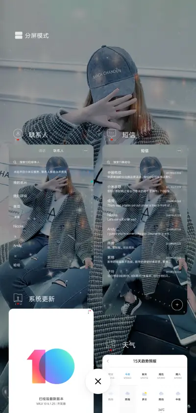 我愿意和你一辈子 - Screenshot 4