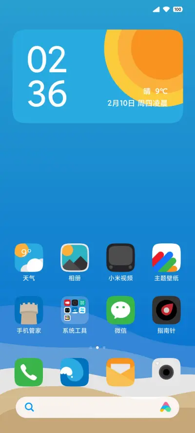 碧浪 - Screenshot 2