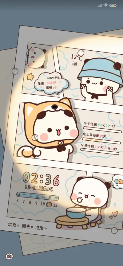 光影一二漫画风 - Screenshot 1