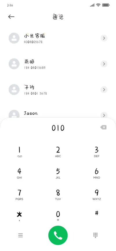 我的男孩最温柔 - Screenshot 1