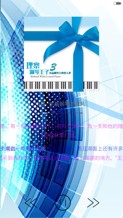 缘分天空（音乐锁屏+全图标） - Screenshot 2