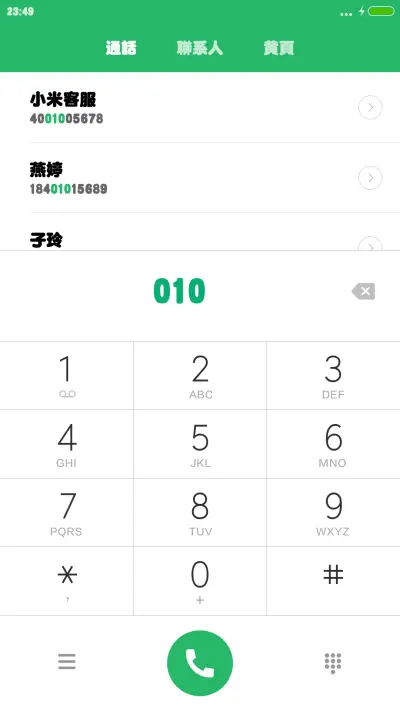 腾祥超粗圆繁 - Screenshot 2