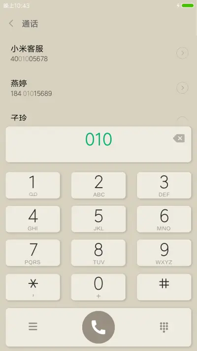 简约 - Screenshot 6