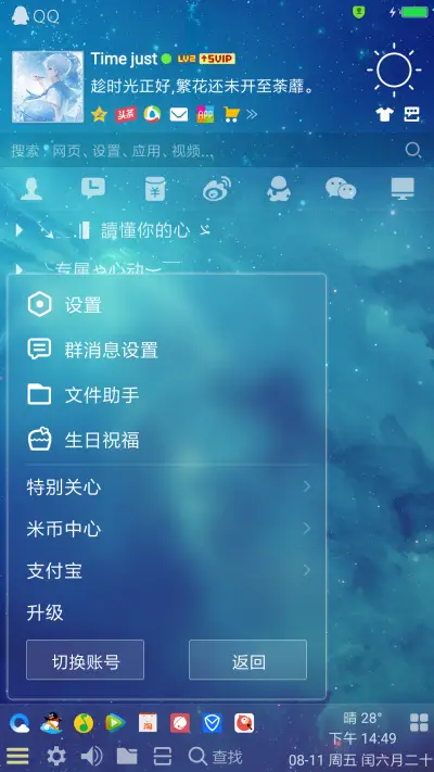 My Sincerity - Screenshot 2