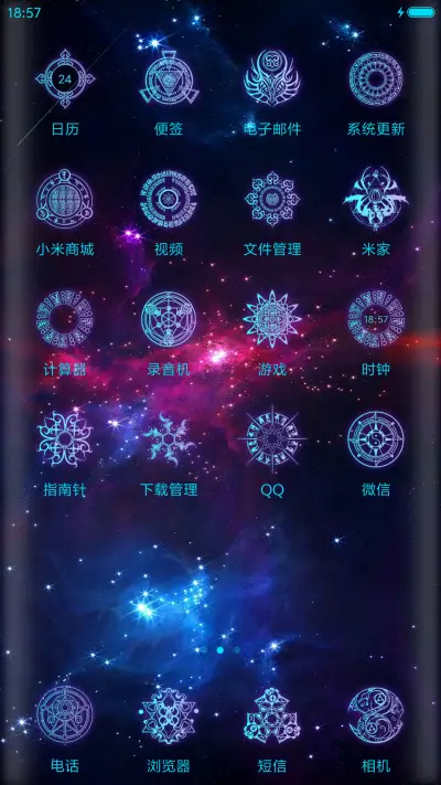 炫酷12星座魔法 - Screenshot 3