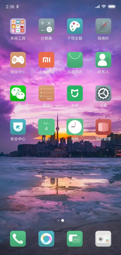 紫云之城 - Screenshot 3