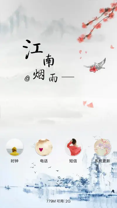 （4D动态效果）顾君思梦 - Screenshot 7