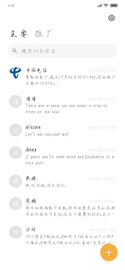 从此各奔天涯 - Screenshot 2