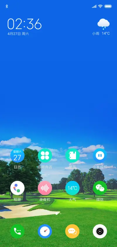 自然风景 - Screenshot 2