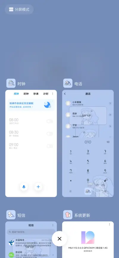 小组件萌鲨鱼 - Screenshot 4