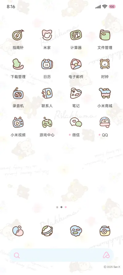 小白熊和新朋友 - Screenshot 7