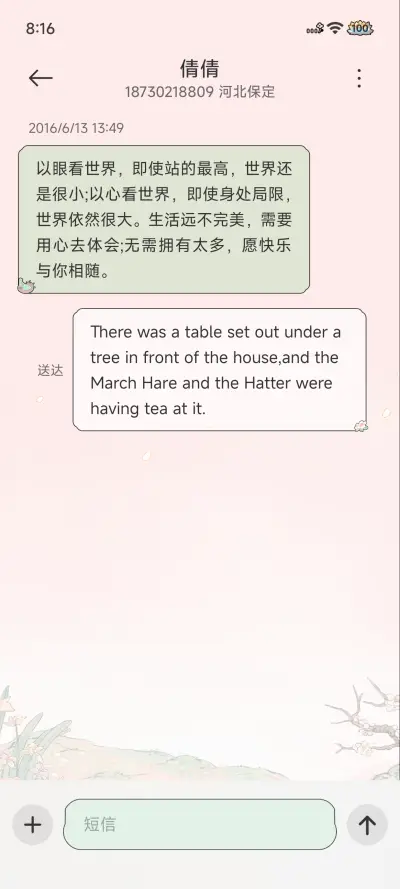 国风 桃花灼灼 - Screenshot 12