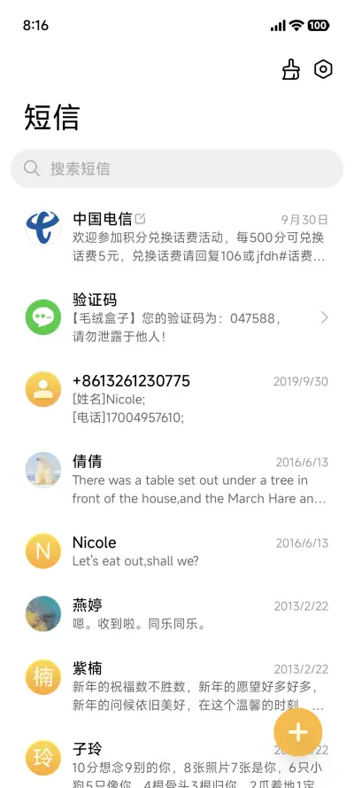 探影 - Screenshot 12