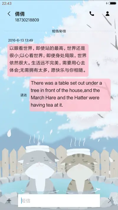 喵喵的休闲生活 - Screenshot 8