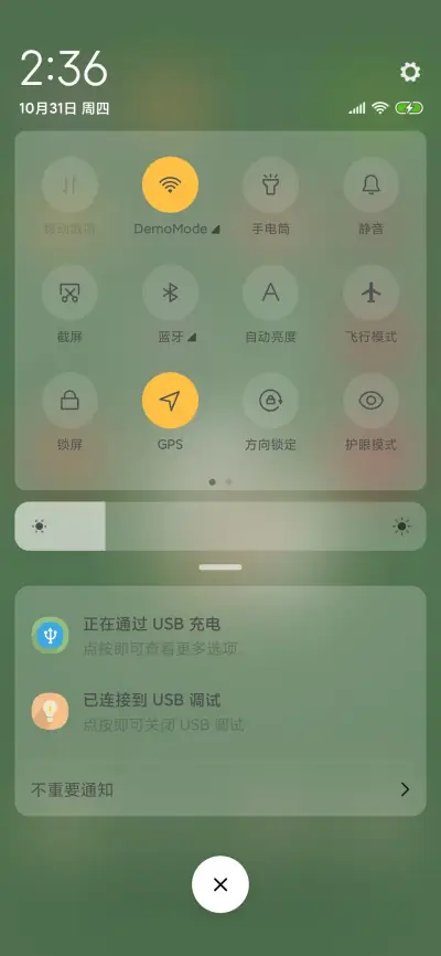 独处的时候 - Screenshot 5