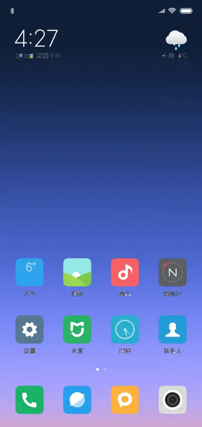 童话世界 - Screenshot 4