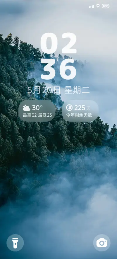 清雾 - Screenshot 1